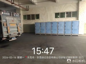 徐福记.jpg