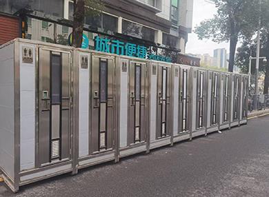 高档不锈钢流动卫生间