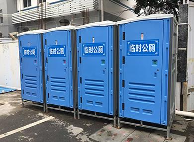 塑胶流动卫生间